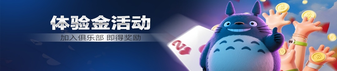 QQPOKER竞技保险返利活动 — 策略对战展智慧
