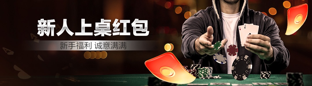 QQPOKER大牌奖励竞技活动