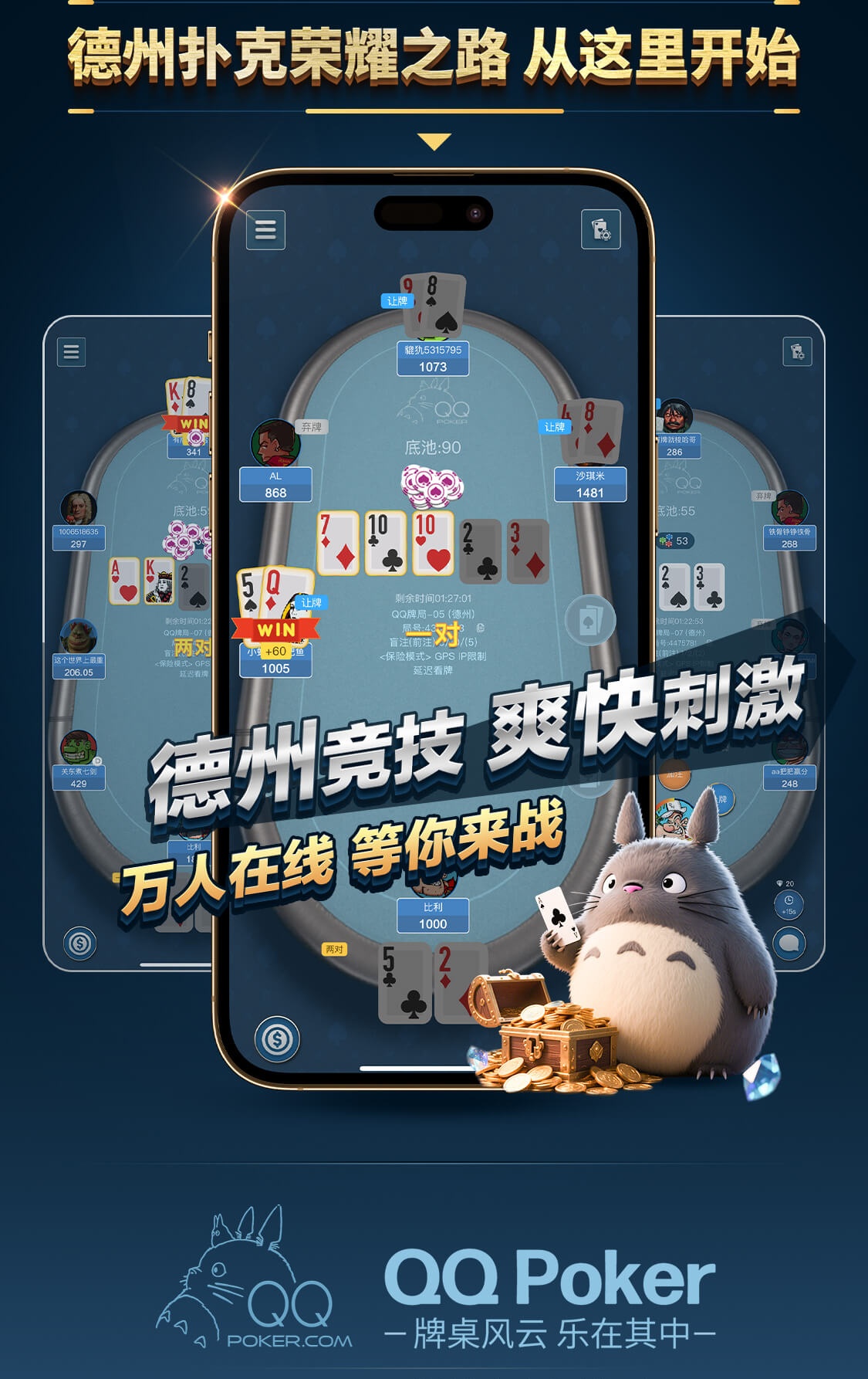 QQPOKER正版官网策略竞技平台 qq5588.cc 页脚标识